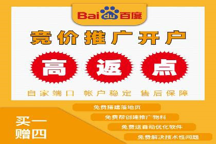 返点政策解析与实战，提升信息流广告效果